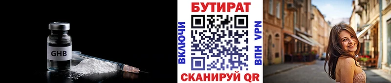Бутират BDO 33%  Дорогобуж 