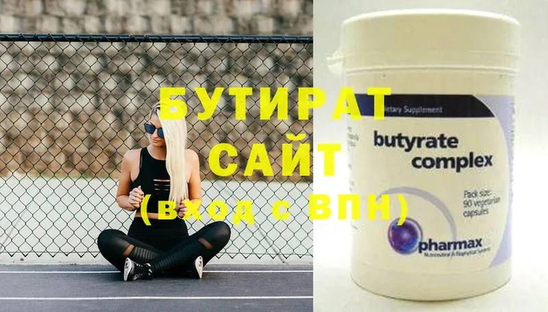 БУТИРАТ вода  Дорогобуж 