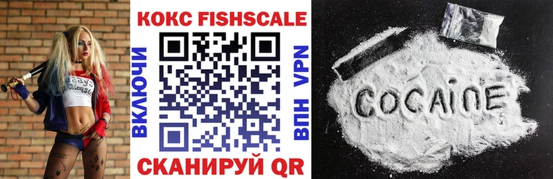 COCAIN FishScale МЕГА ТОР Дорогобуж