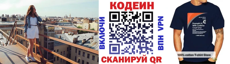 Кодеиновый сироп Lean напиток Lean (лин)  МЕГА зеркало  Дорогобуж 