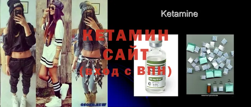 КЕТАМИН ketamine  купить наркоту  Дорогобуж 